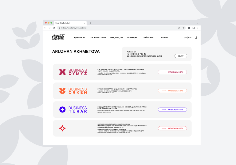 Изменения на сайте ccb.kz – аккаунты и Сертификаты